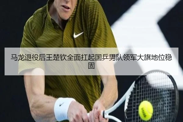 ma-long-tui-yi-hou-wang-chu-qin-quan-mian-kang-qi-guo-ping-nan-dui-ling-jun-da-qi-di-wei-wen-gu-2-836.jpg